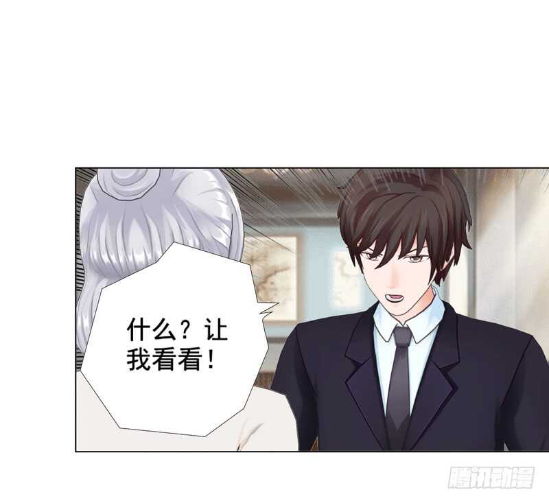《帝少的心尖宠》第91话 哪点比不上了 第22页