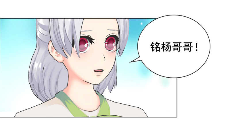 《帝少的心尖宠》第91话 哪点比不上了 第23页