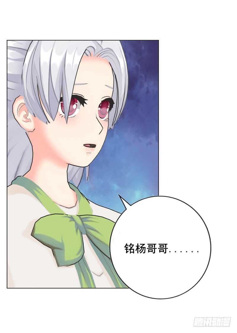 《帝少的心尖宠》第91话 哪点比不上了 第27页