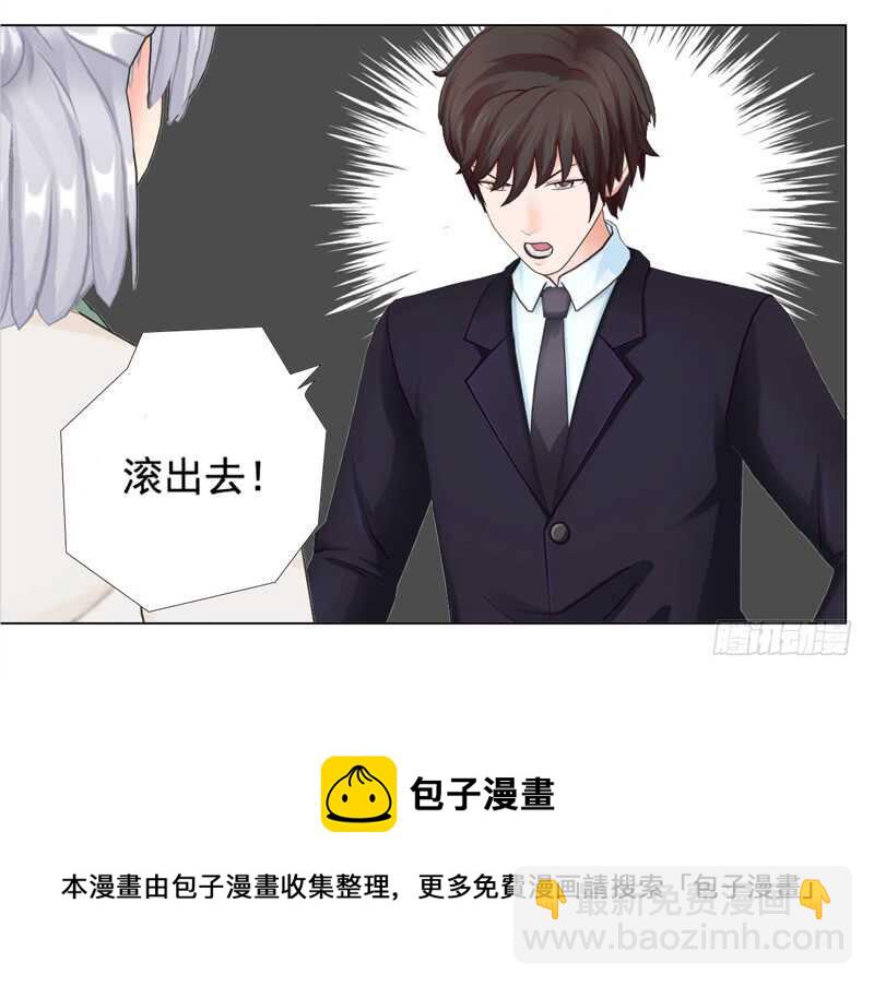 《帝少的心尖宠》第91话 哪点比不上了 第29页