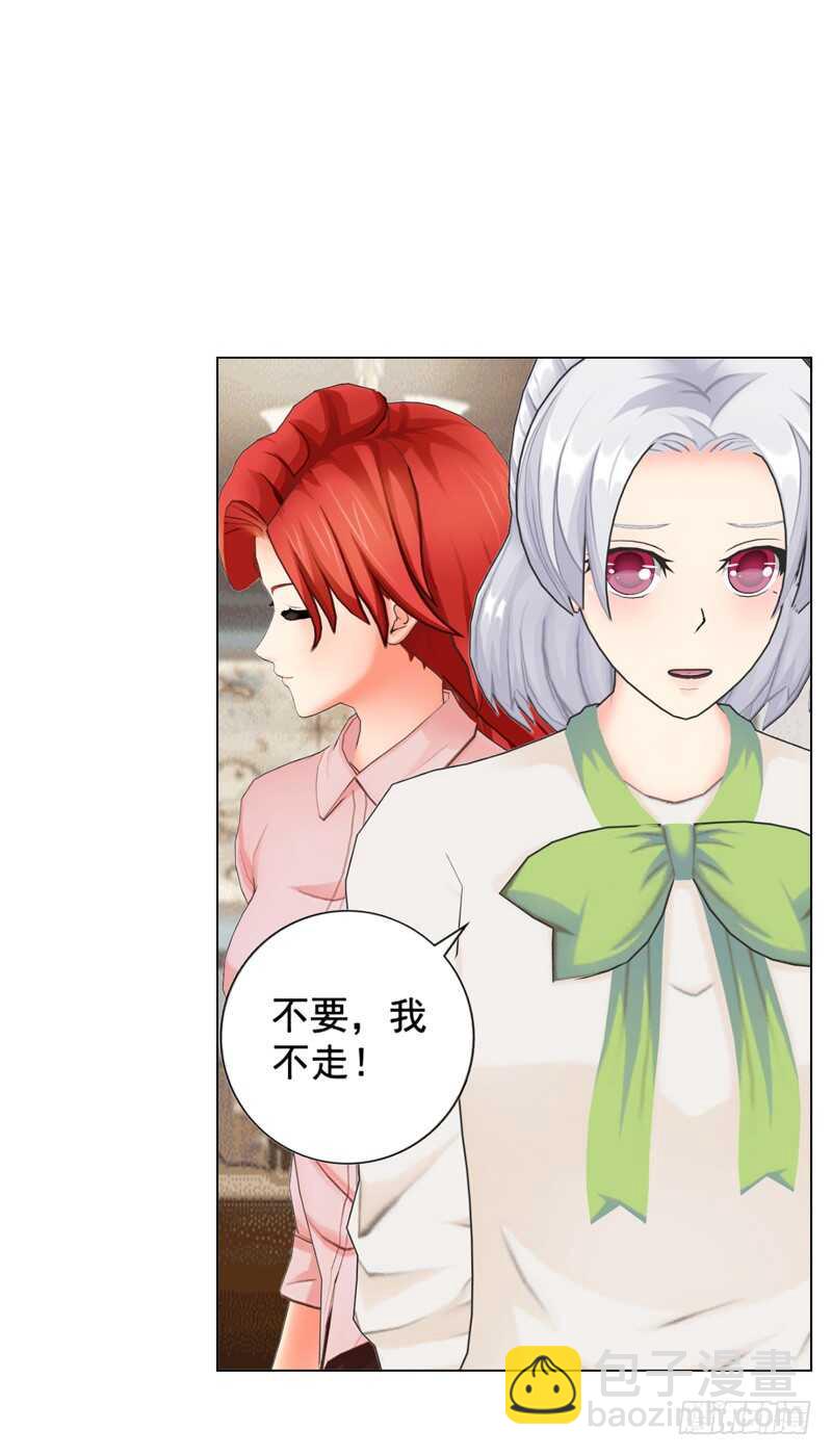 《帝少的心尖宠》第91话 哪点比不上了 第30页