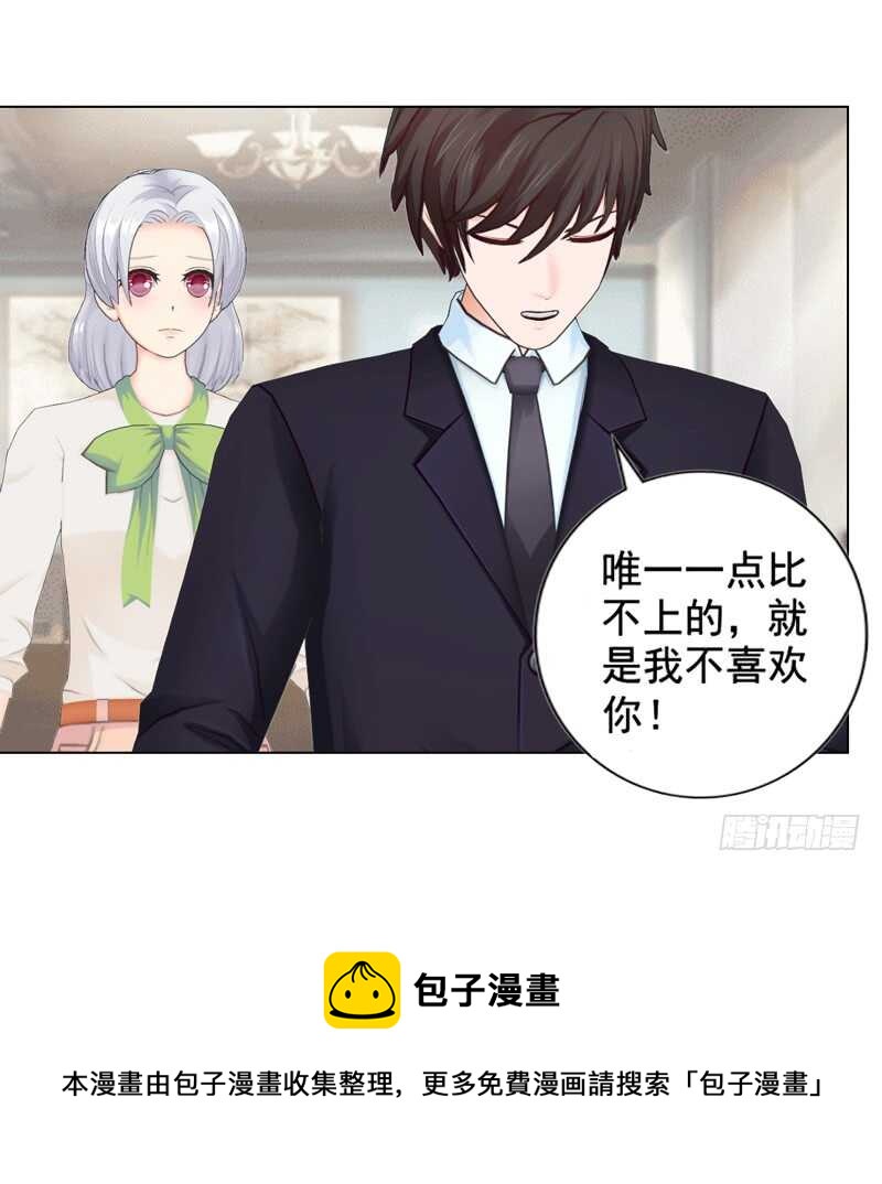 《帝少的心尖宠》第91话 哪点比不上了 第33页