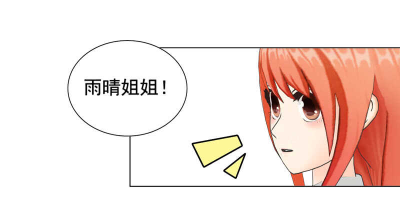 《帝少的心尖宠》第91话 哪点比不上了 第36页