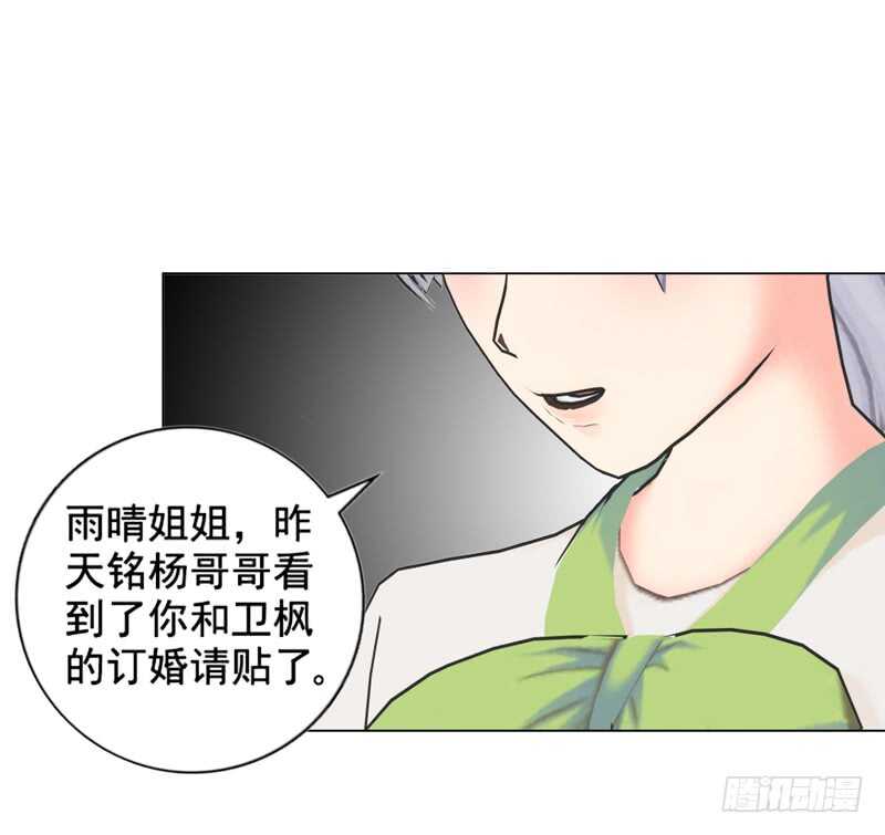 《帝少的心尖宠》第91话 哪点比不上了 第39页