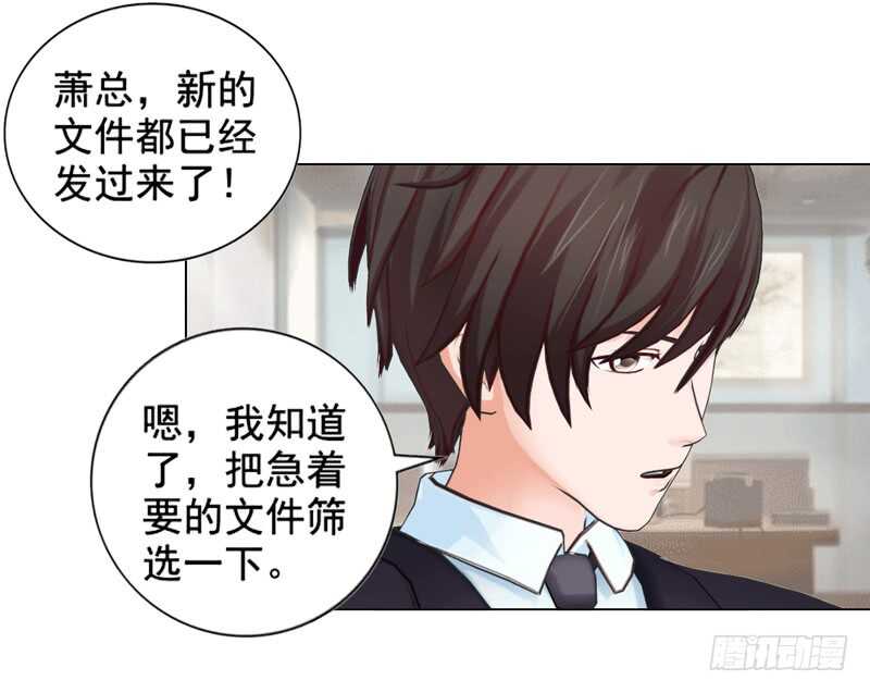 《帝少的心尖宠》第91话 哪点比不上了 第3页