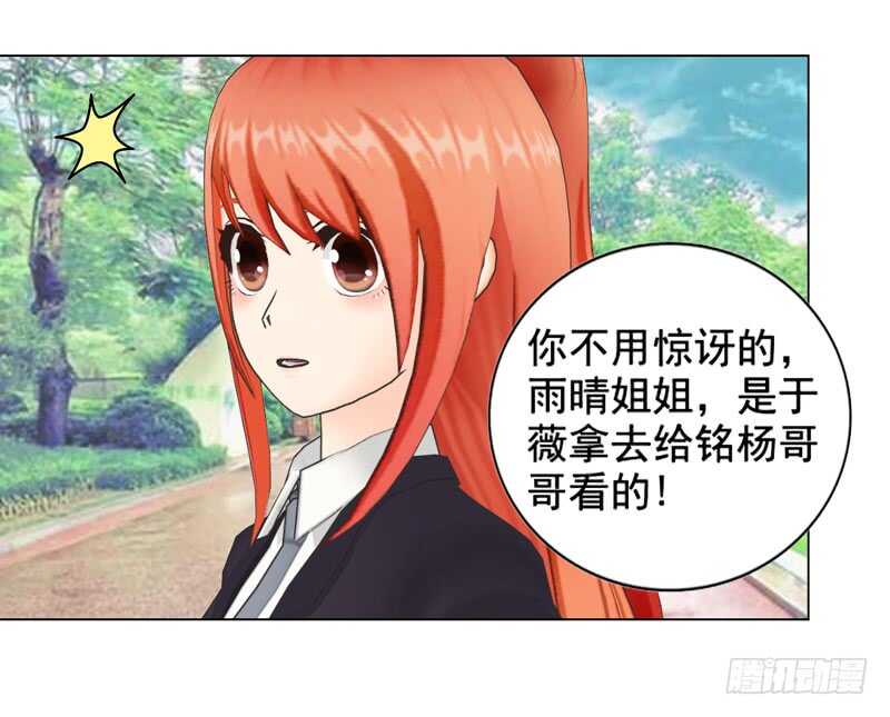 《帝少的心尖宠》第91话 哪点比不上了 第40页