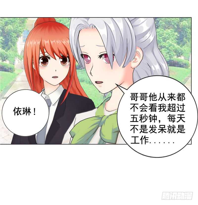 《帝少的心尖宠》第91话 哪点比不上了 第42页
