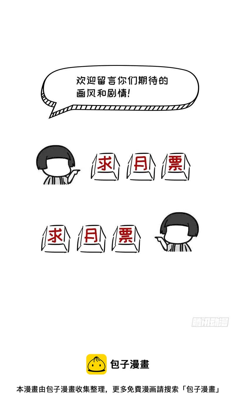 《帝少的心尖宠》第91话 哪点比不上了 第44页