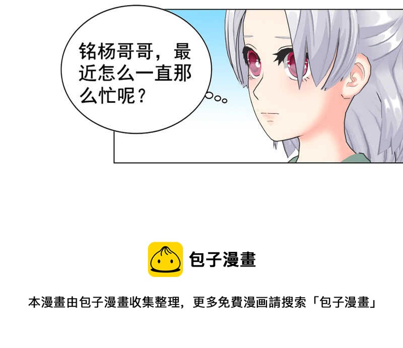 《帝少的心尖宠》第91话 哪点比不上了 第5页