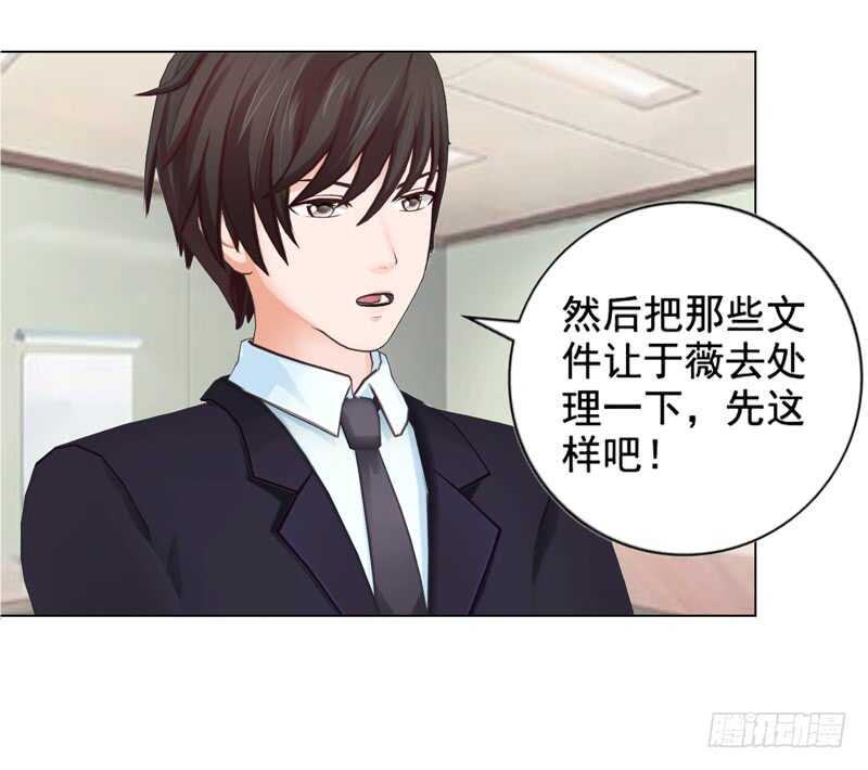 《帝少的心尖宠》第91话 哪点比不上了 第6页