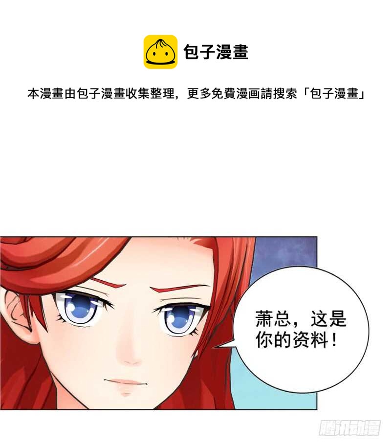 《帝少的心尖宠》第91话 哪点比不上了 第9页