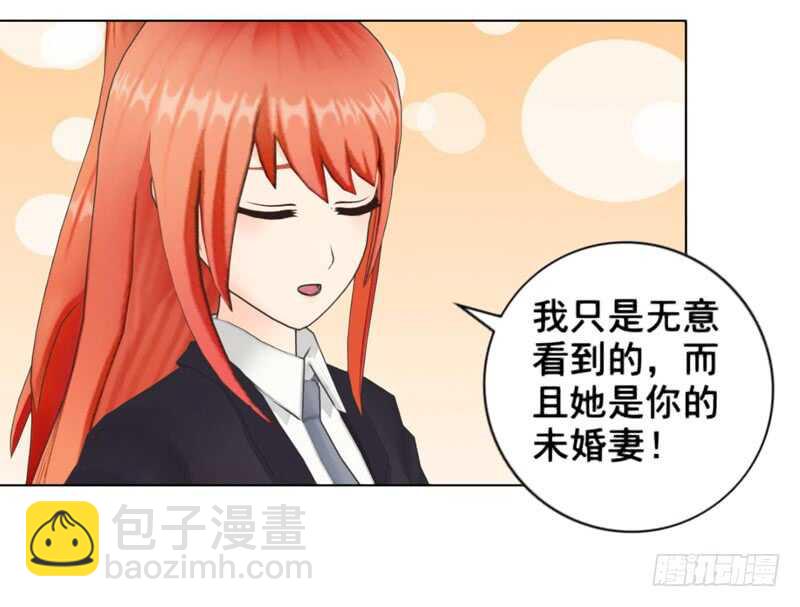 《帝少的心尖宠》第95话 说谎的女人 第10页