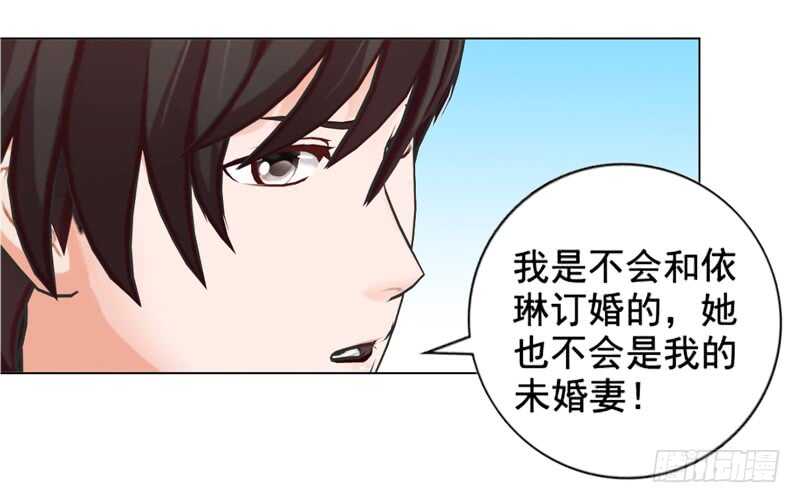 《帝少的心尖宠》第95话 说谎的女人 第12页