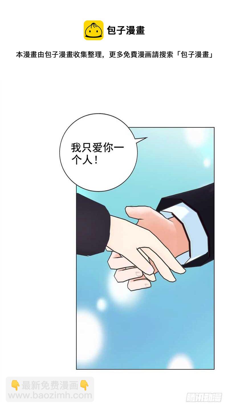 《帝少的心尖宠》第95话 说谎的女人 第13页