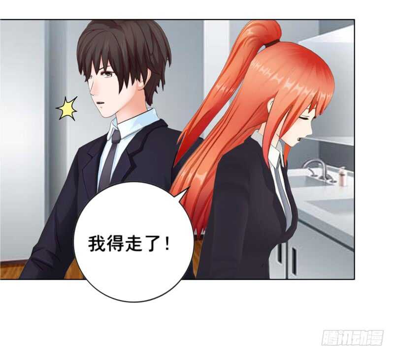 《帝少的心尖宠》第95话 说谎的女人 第14页