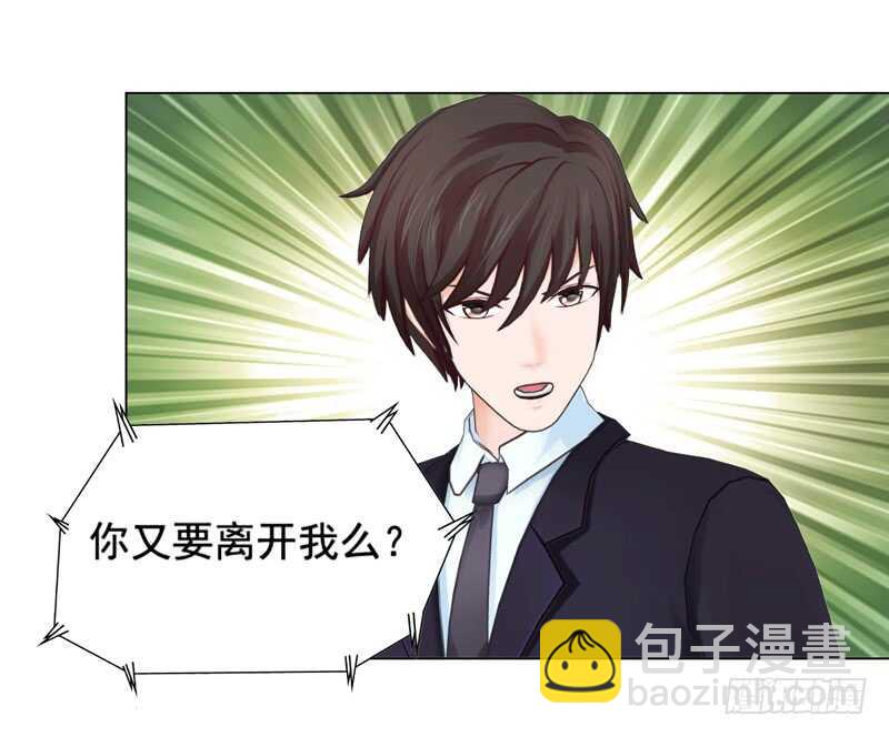 《帝少的心尖宠》第95话 说谎的女人 第16页