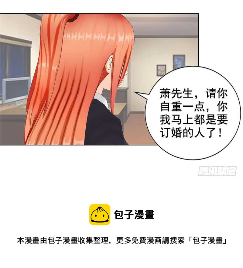 《帝少的心尖宠》第95话 说谎的女人 第17页