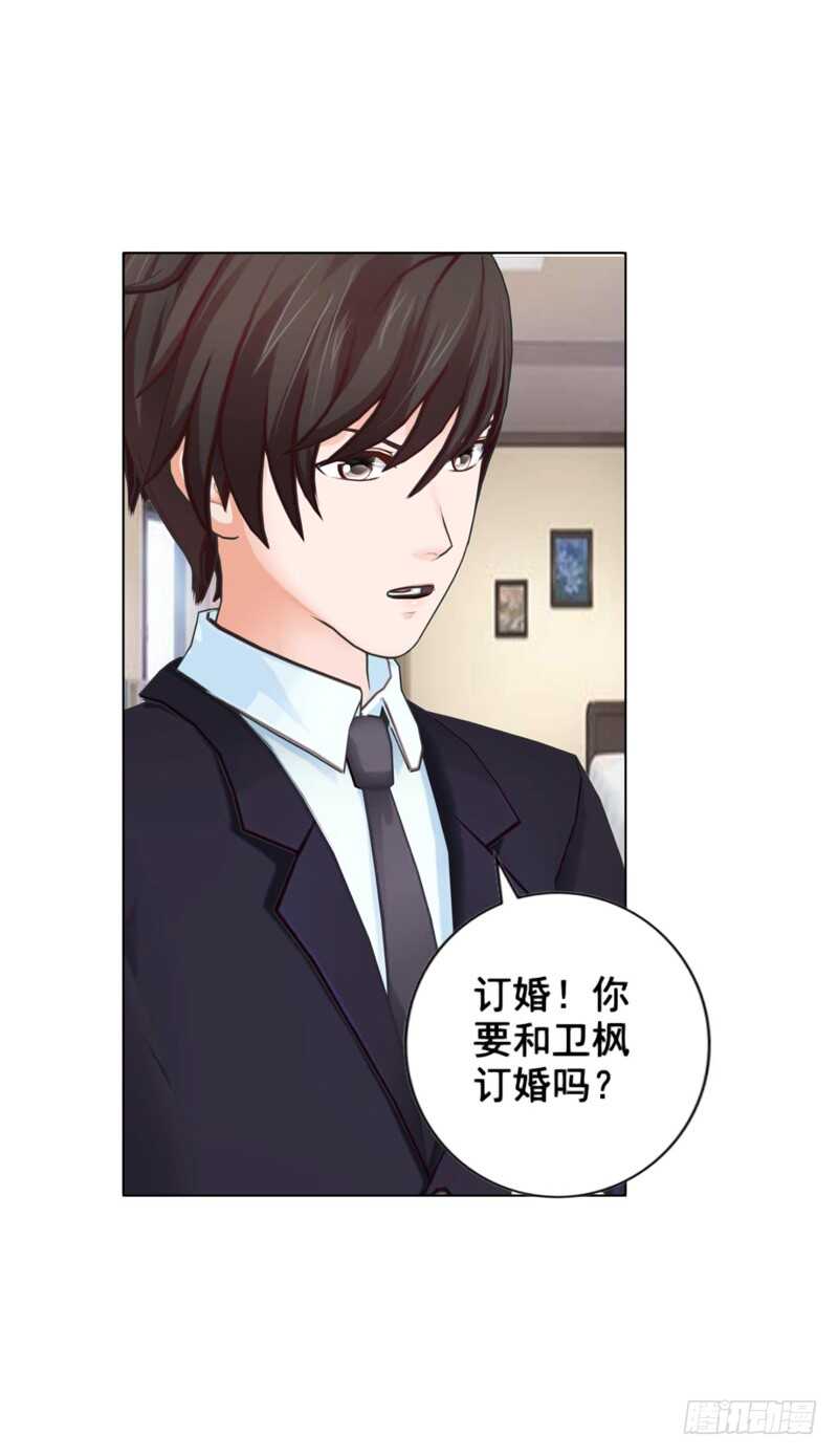 《帝少的心尖宠》第95话 说谎的女人 第18页