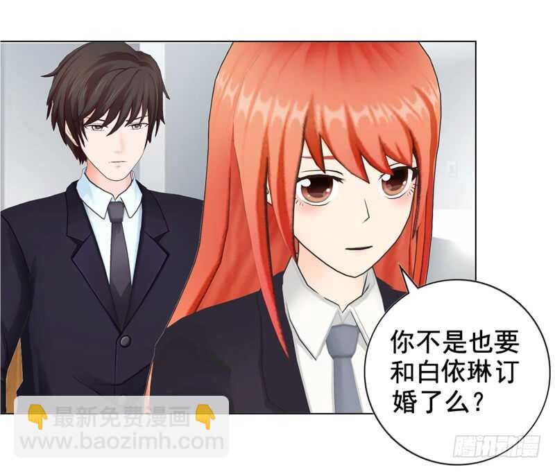 《帝少的心尖宠》第95话 说谎的女人 第20页