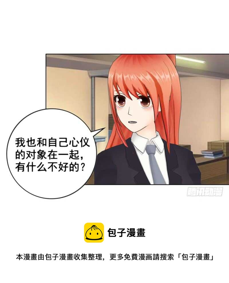 《帝少的心尖宠》第95话 说谎的女人 第21页