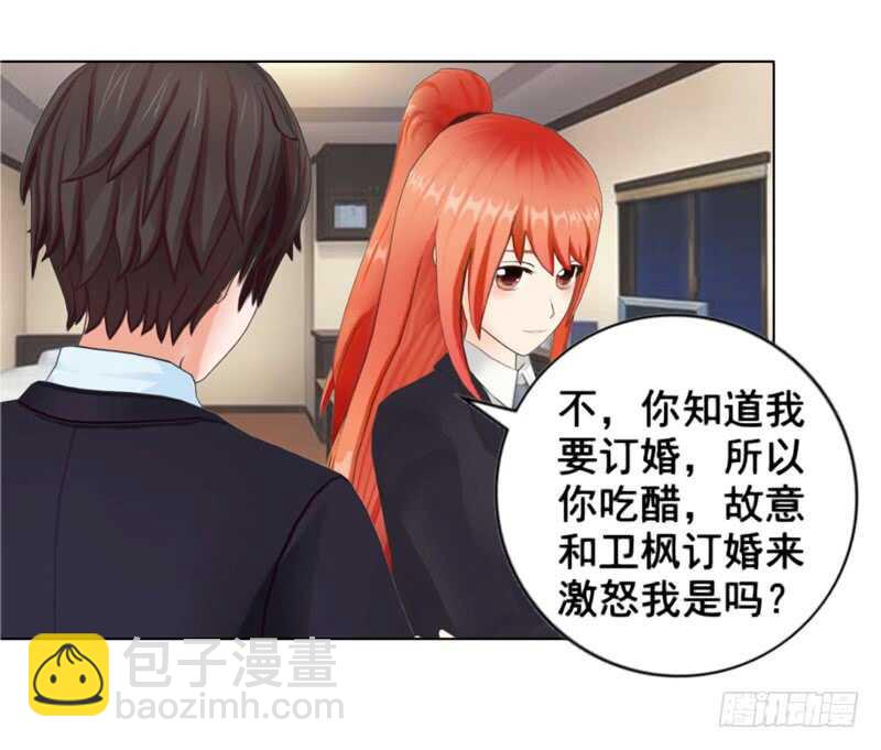 《帝少的心尖宠》第95话 说谎的女人 第22页