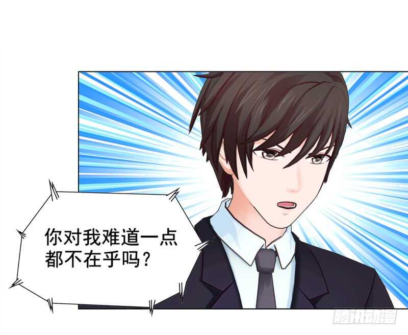 《帝少的心尖宠》第95话 说谎的女人 第23页