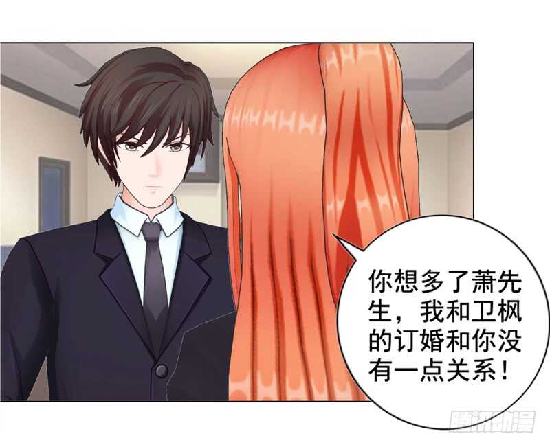 《帝少的心尖宠》第95话 说谎的女人 第24页