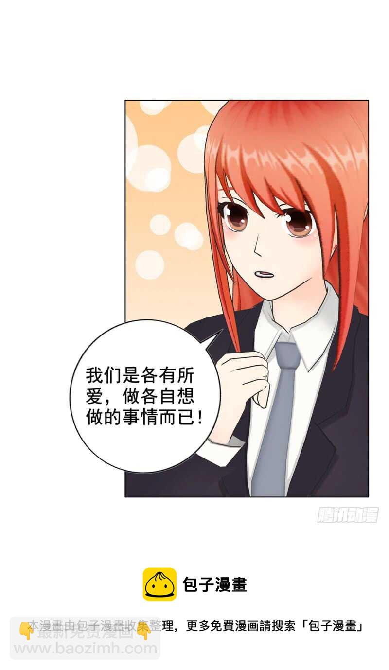 《帝少的心尖宠》第95话 说谎的女人 第25页