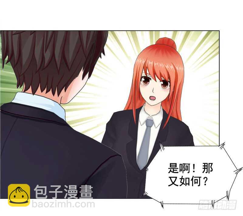 《帝少的心尖宠》第95话 说谎的女人 第28页