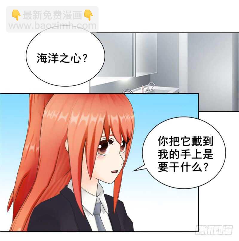 《帝少的心尖宠》第95话 说谎的女人 第2页