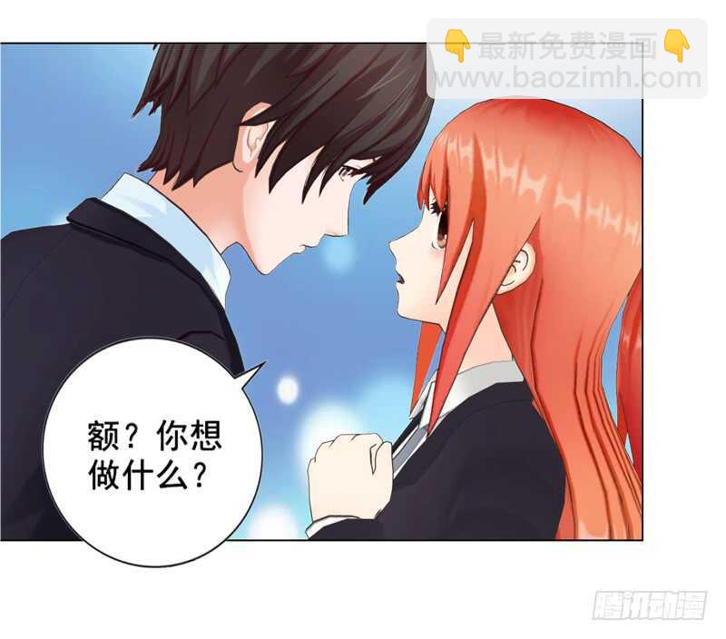 《帝少的心尖宠》第95话 说谎的女人 第31页