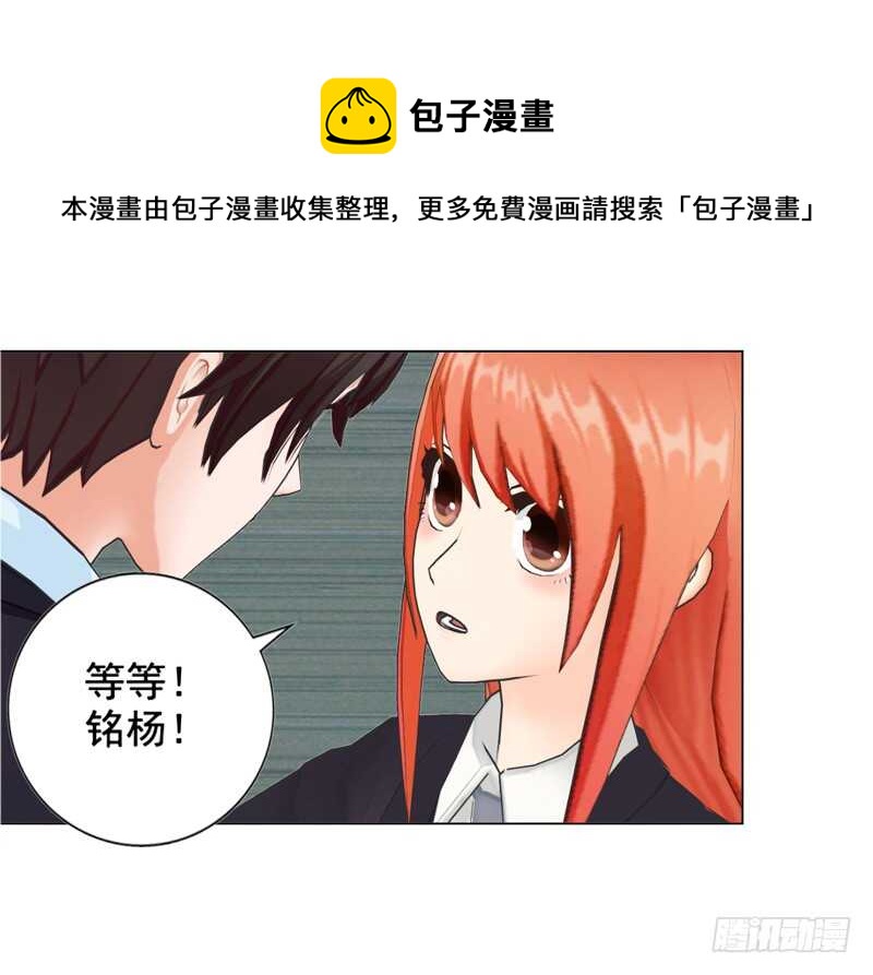 《帝少的心尖宠》第95话 说谎的女人 第33页