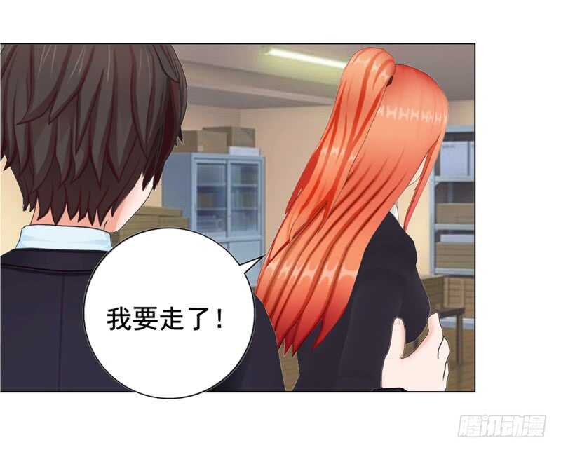 《帝少的心尖宠》第95话 说谎的女人 第35页