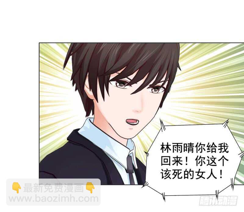 《帝少的心尖宠》第95话 说谎的女人 第36页