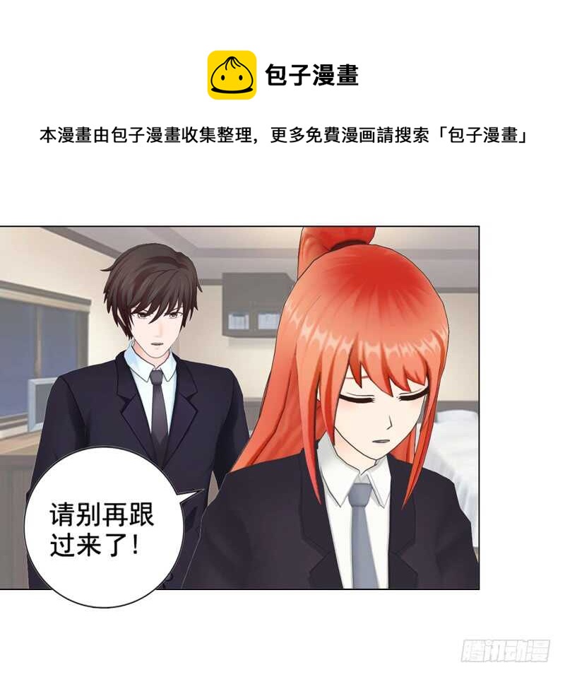 《帝少的心尖宠》第95话 说谎的女人 第37页