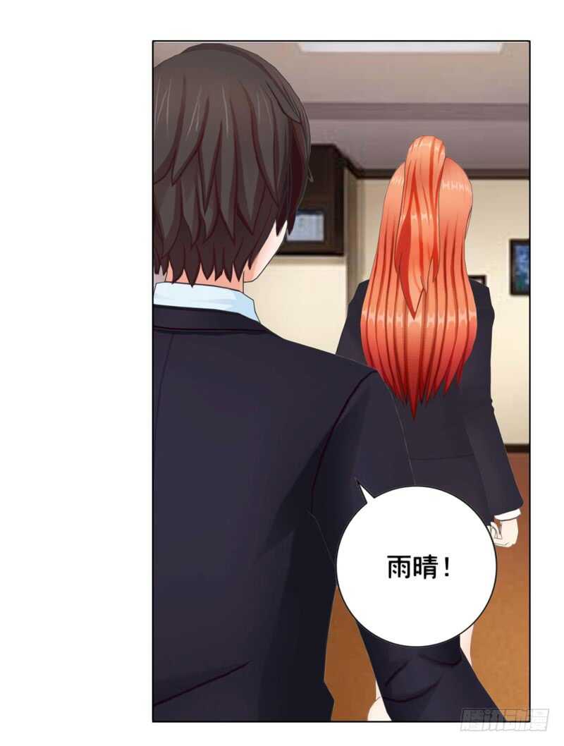 《帝少的心尖宠》第95话 说谎的女人 第38页