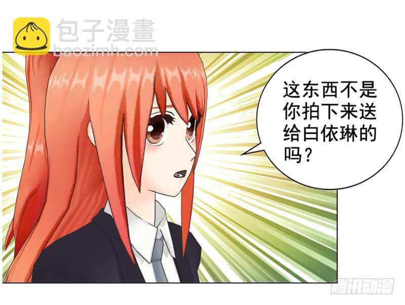 《帝少的心尖宠》第95话 说谎的女人 第4页