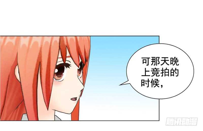 《帝少的心尖宠》第95话 说谎的女人 第6页