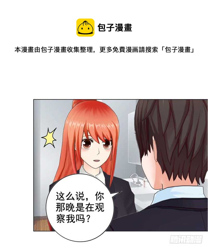 《帝少的心尖宠》第95话 说谎的女人 第9页