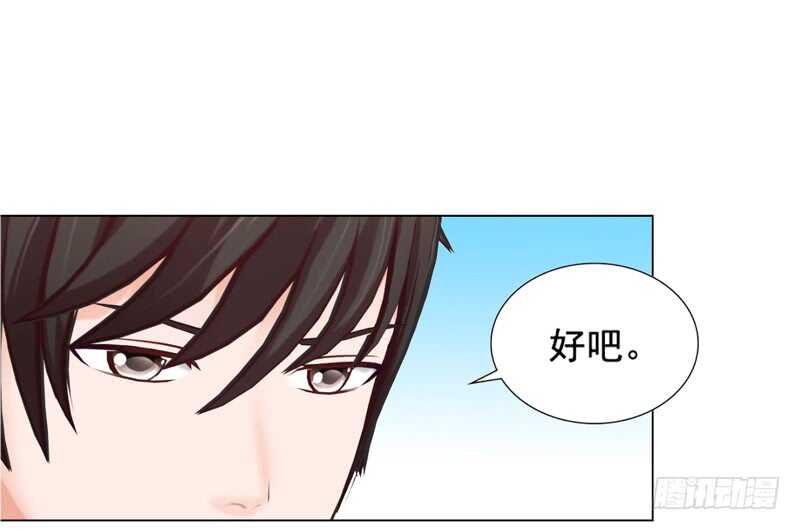 《帝少的心尖宠》第94话 海洋之心 第10页