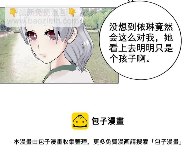 《帝少的心尖宠》第94话 海洋之心 第13页
