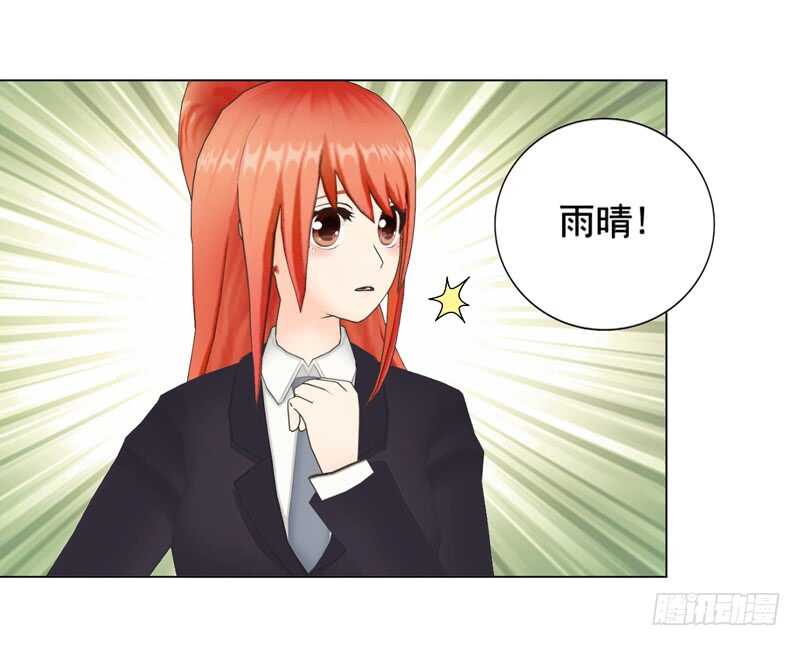 《帝少的心尖宠》第94话 海洋之心 第18页
