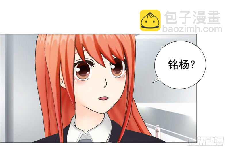 《帝少的心尖宠》第94话 海洋之心 第19页