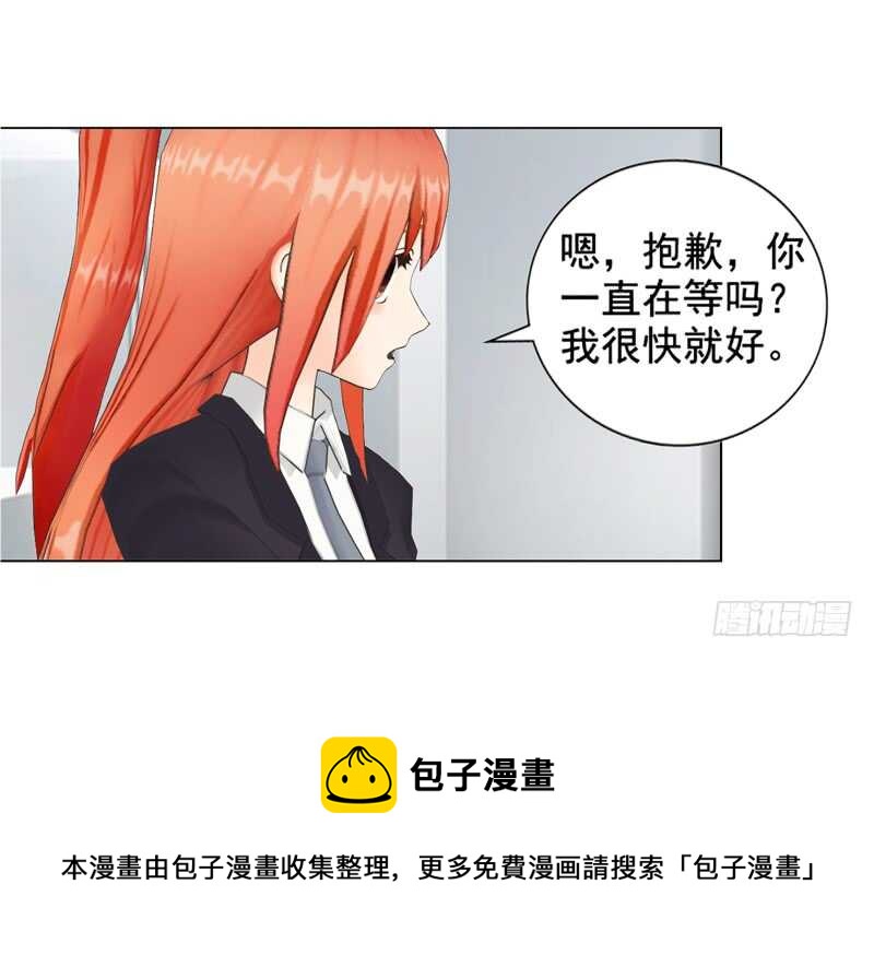 《帝少的心尖宠》第94话 海洋之心 第21页