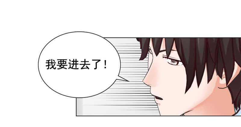 《帝少的心尖宠》第94话 海洋之心 第22页