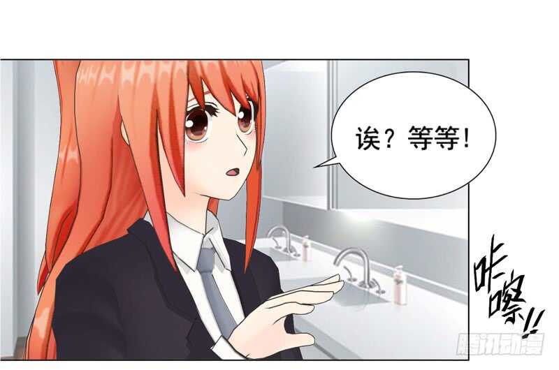 《帝少的心尖宠》第94话 海洋之心 第23页