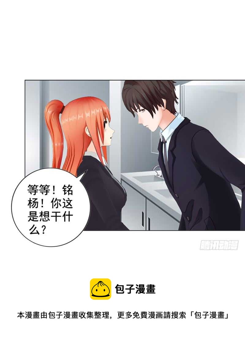 《帝少的心尖宠》第94话 海洋之心 第25页