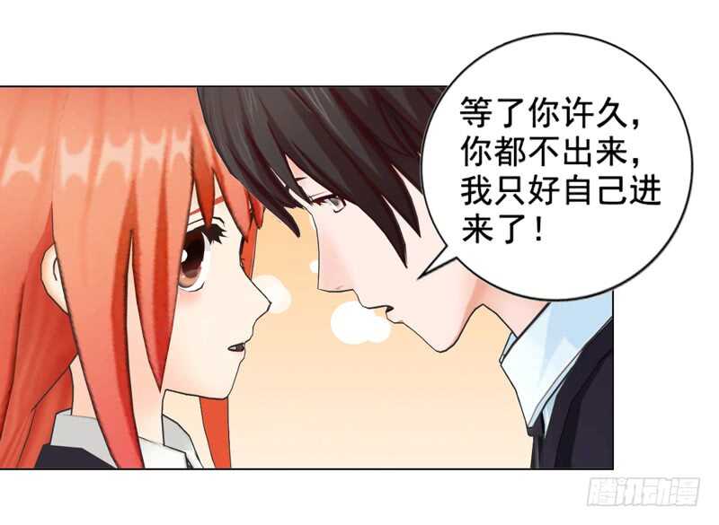 《帝少的心尖宠》第94话 海洋之心 第26页
