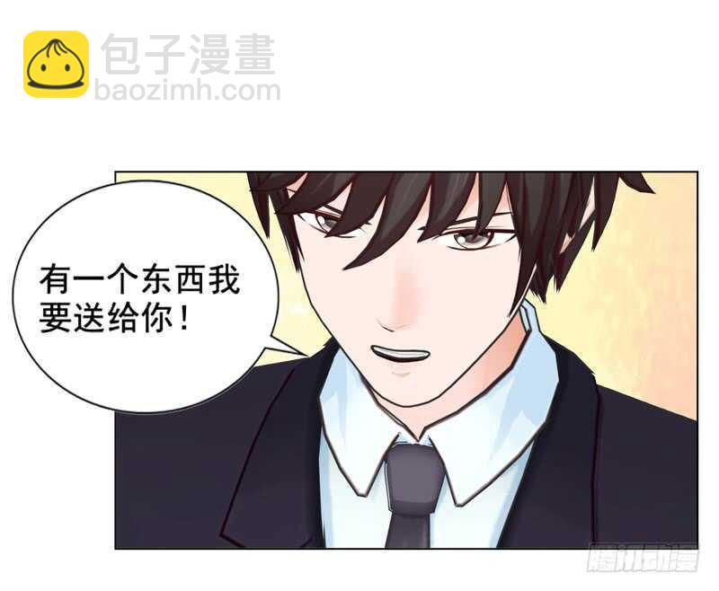 《帝少的心尖宠》第94话 海洋之心 第27页