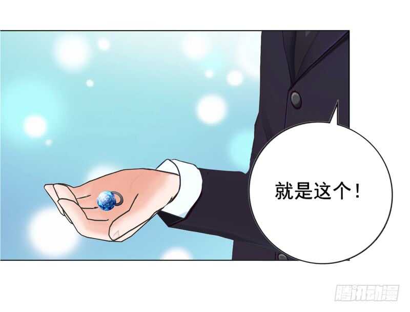《帝少的心尖宠》第94话 海洋之心 第28页
